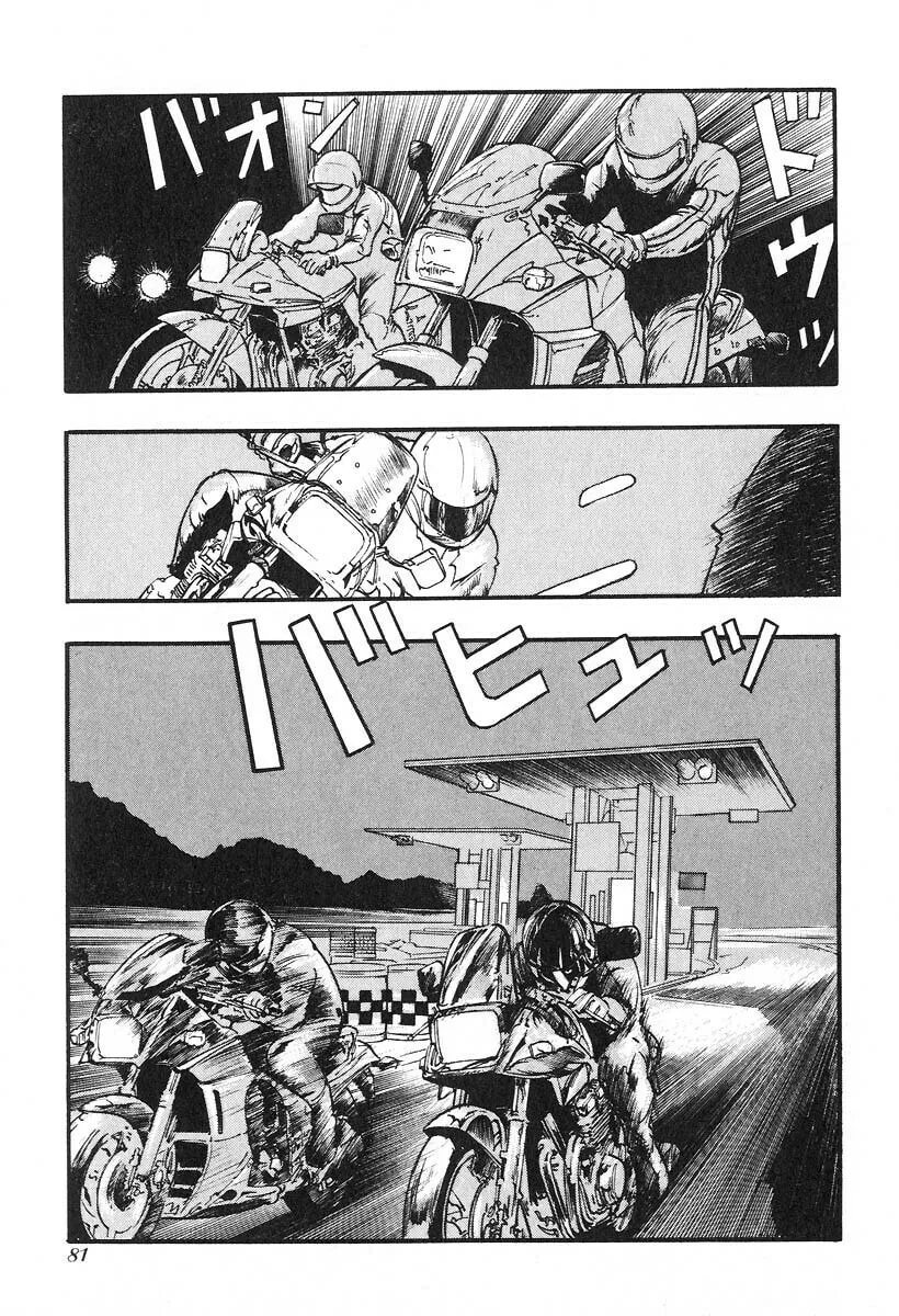 Kirin Chapter 8 page 7 - 