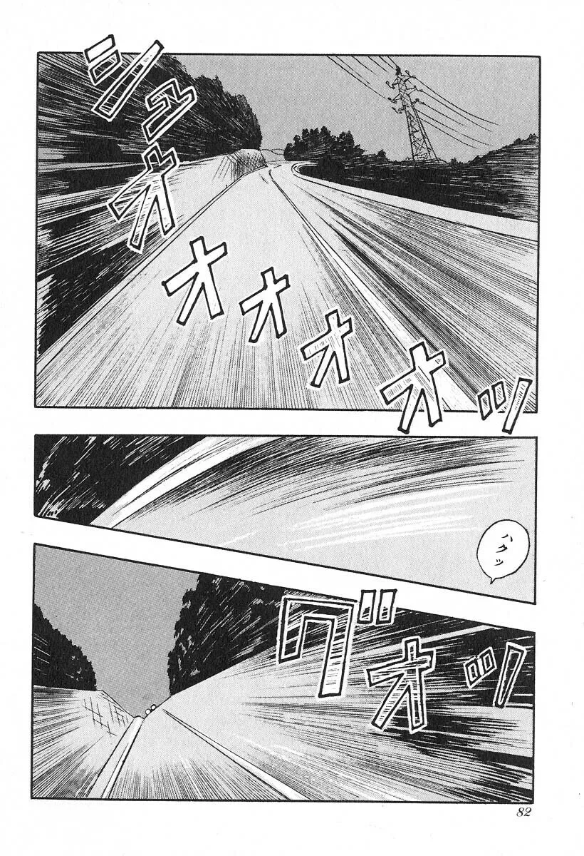 Kirin Chapter 8 page 8 - 