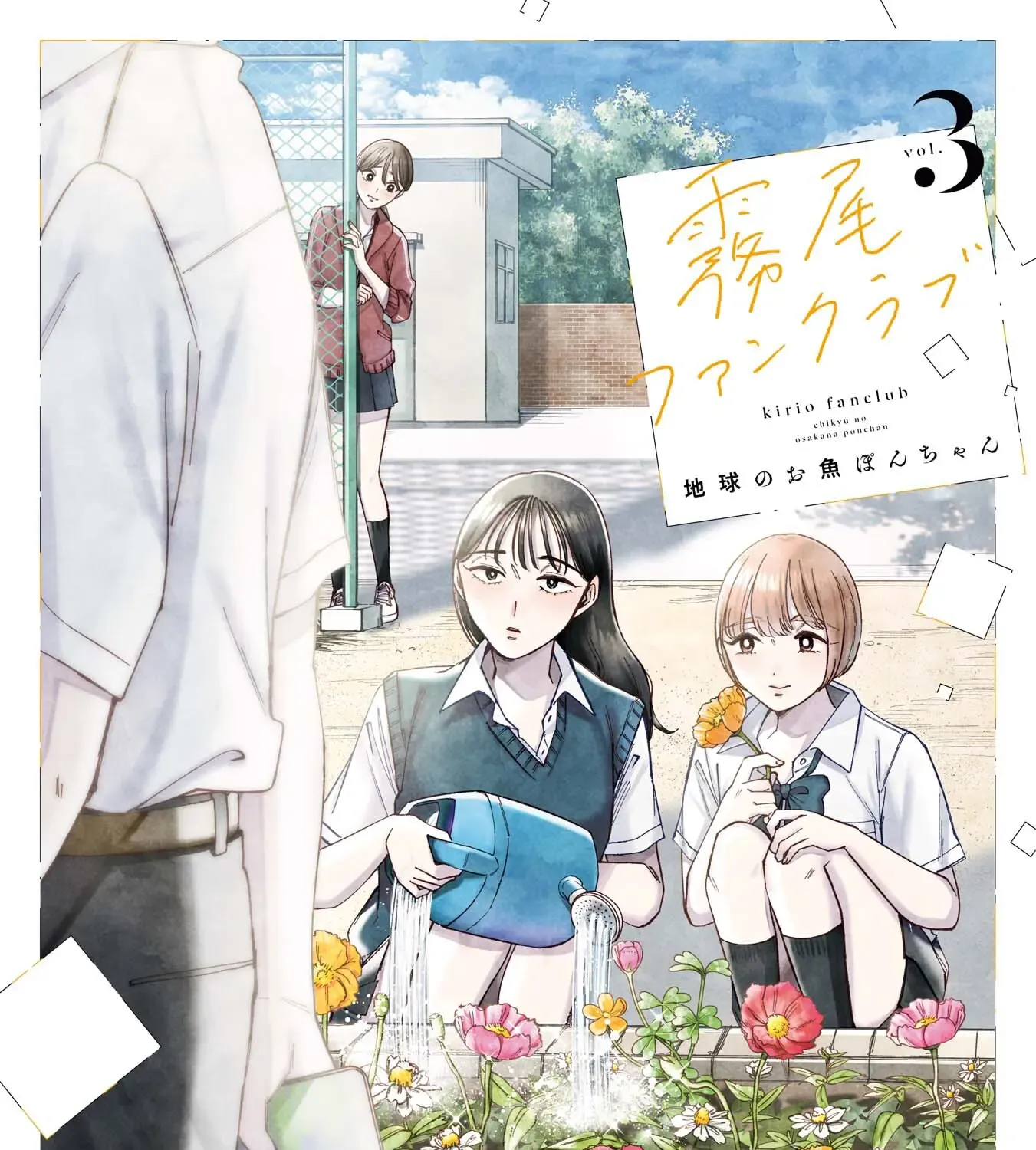 Kirio Fanclub Chapter 16 page 2 - 