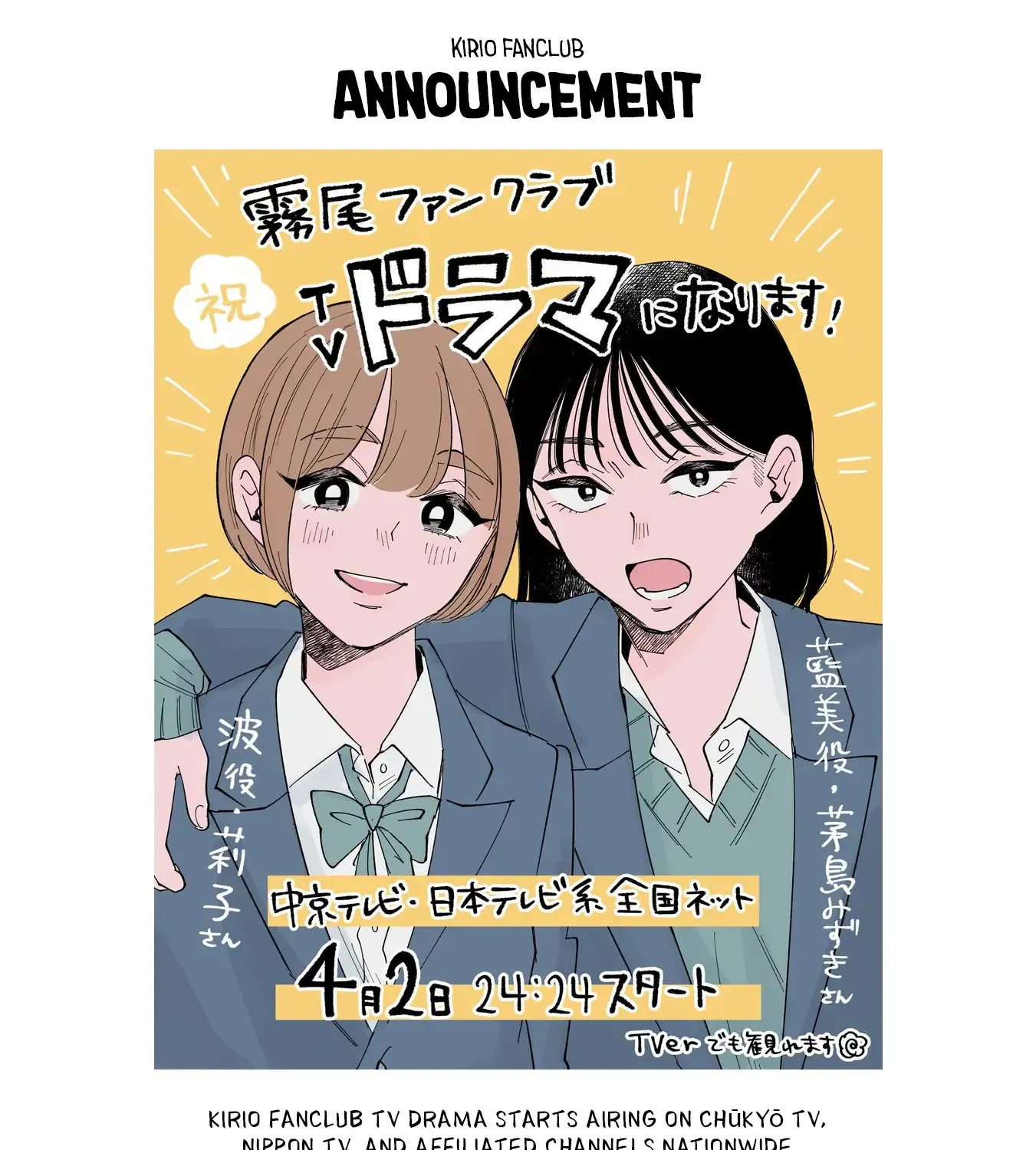 Kirio Fanclub Chapter 21 page 36 - 