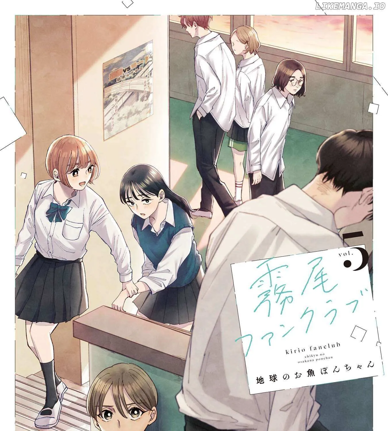 Kirio Fanclub Chapter 32 page 1 - 