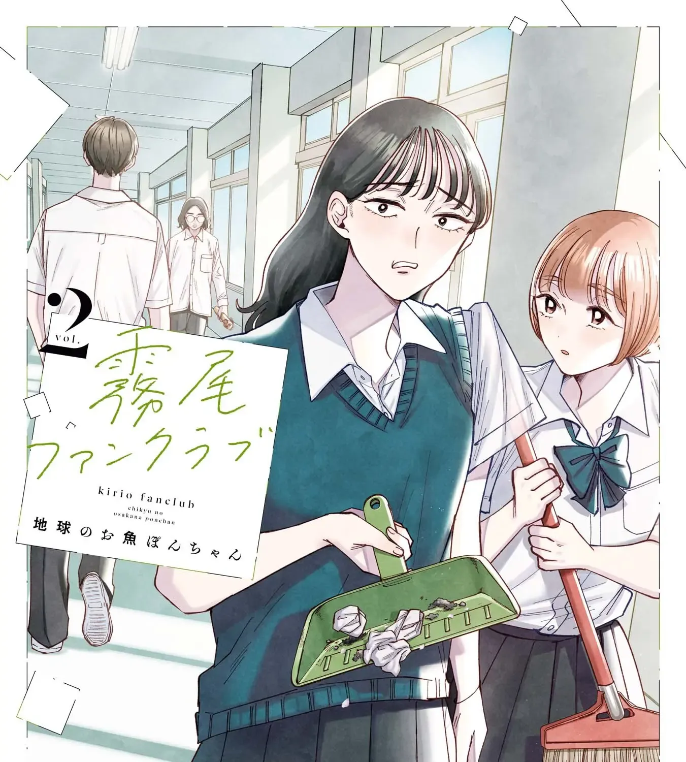 Kirio Fanclub Chapter 8 page 2 - 