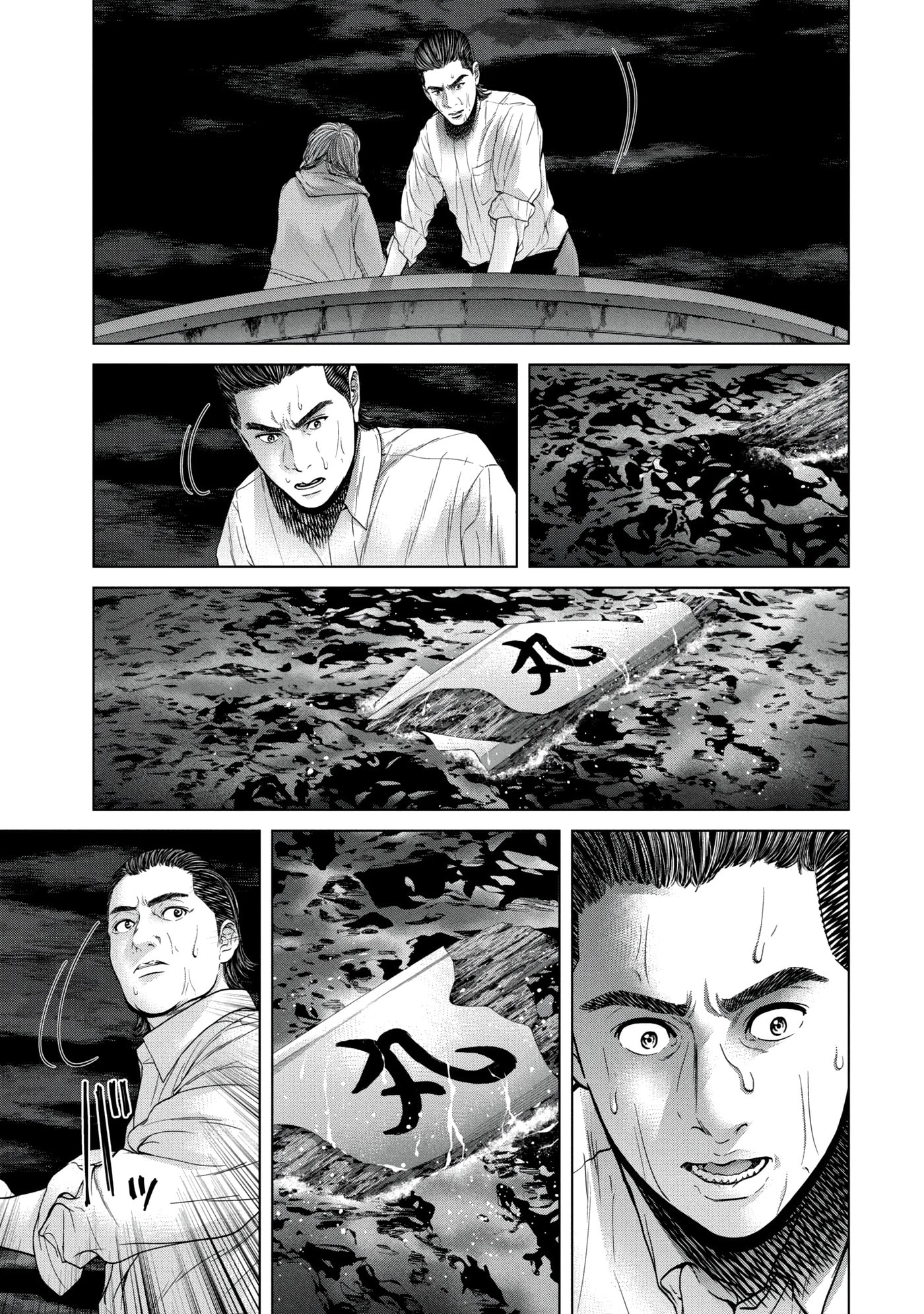 Kisei Rettou Chapter 33 page 5 - 