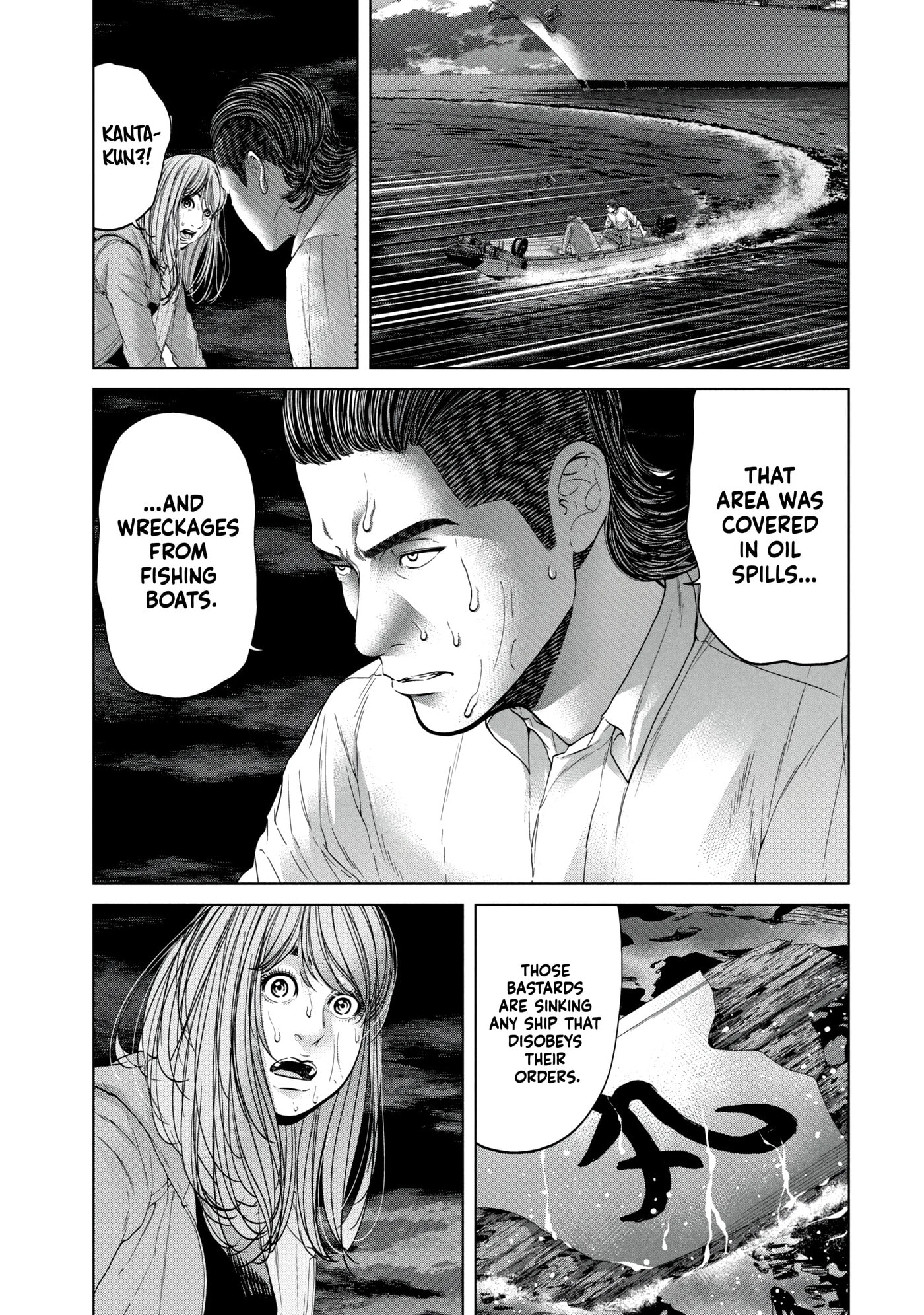 Kisei Rettou Chapter 33 page 7 - 