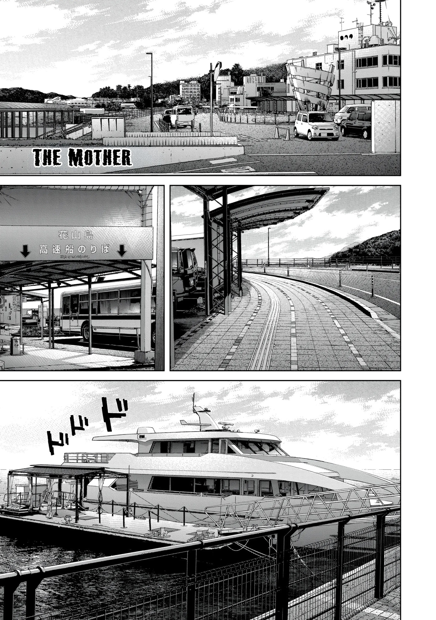 Kisei Rettou Chapter 44 page 1 - 