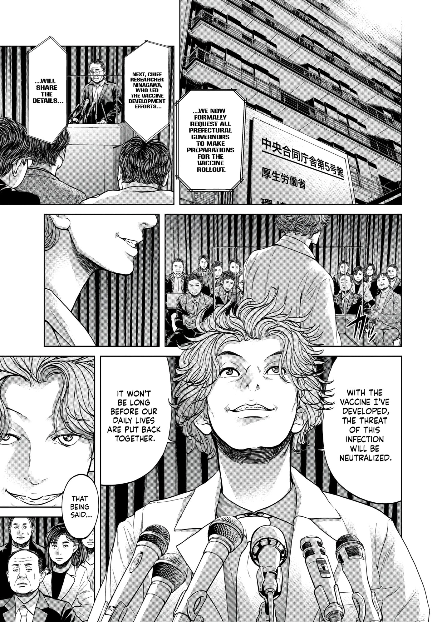 Kisei Rettou Chapter 44 page 17 - 
