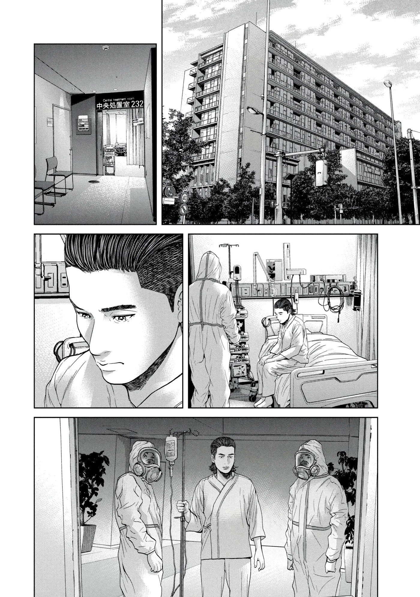 Kisei Rettou Chapter 45 page 4 - 