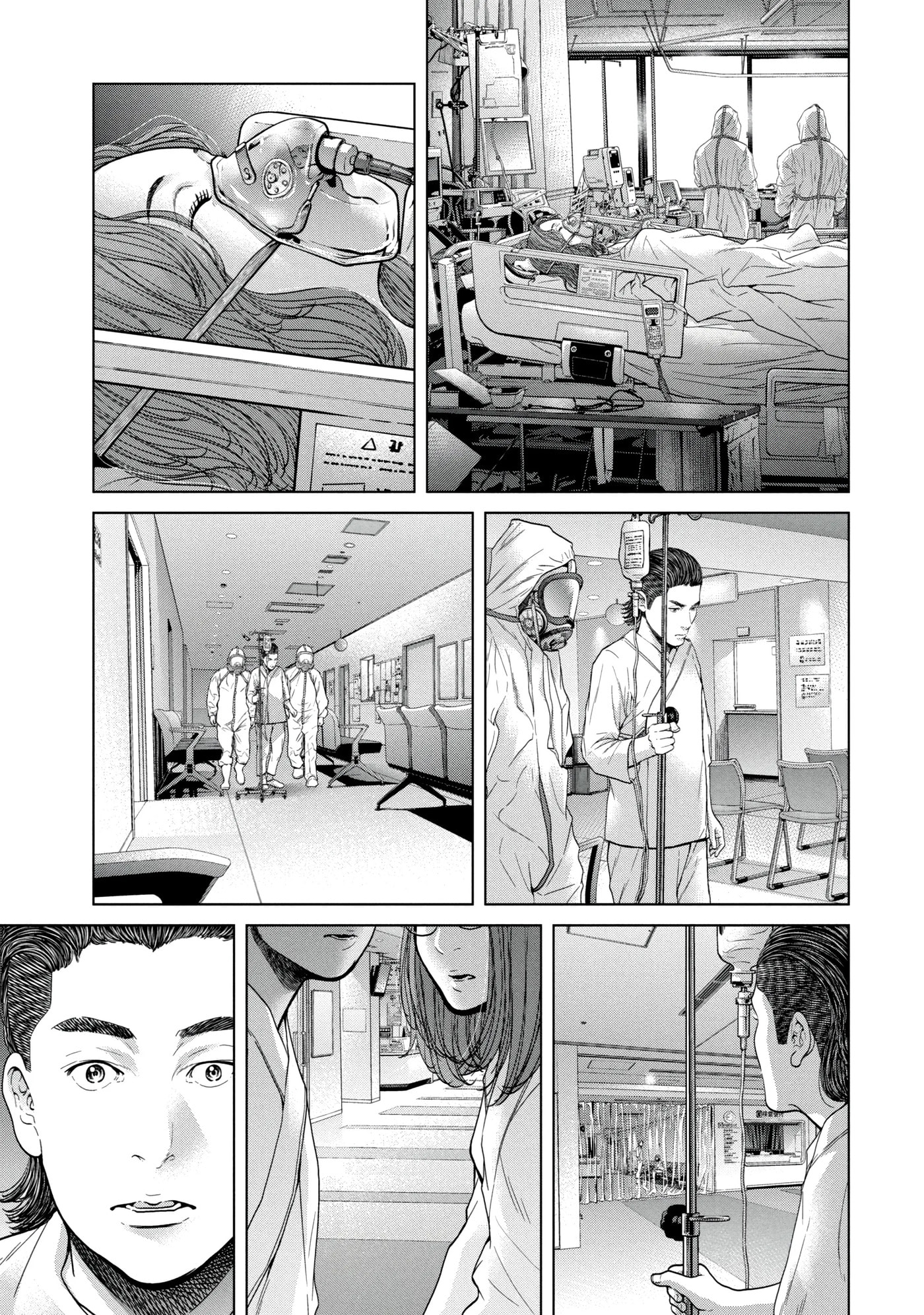 Kisei Rettou Chapter 45 page 5 - 
