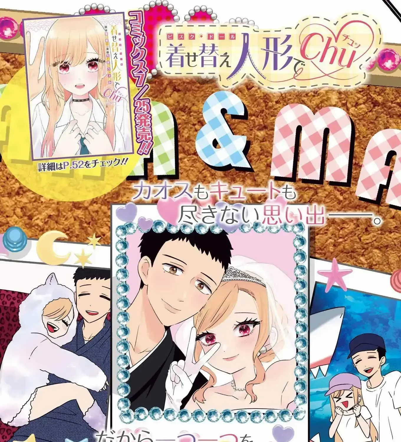 Kisekae Ningryou De Chu♡ Chapter 13 page 3 - 