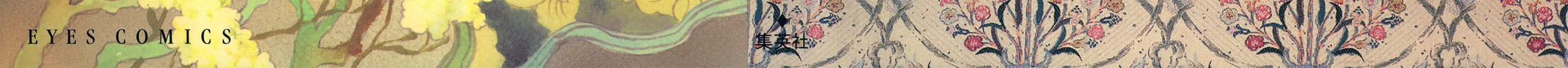 Kishibe no Uta Chapter 4 page 3 - 