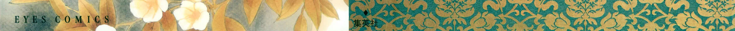 Kishibe no Uta Chapter 8 page 3 - 