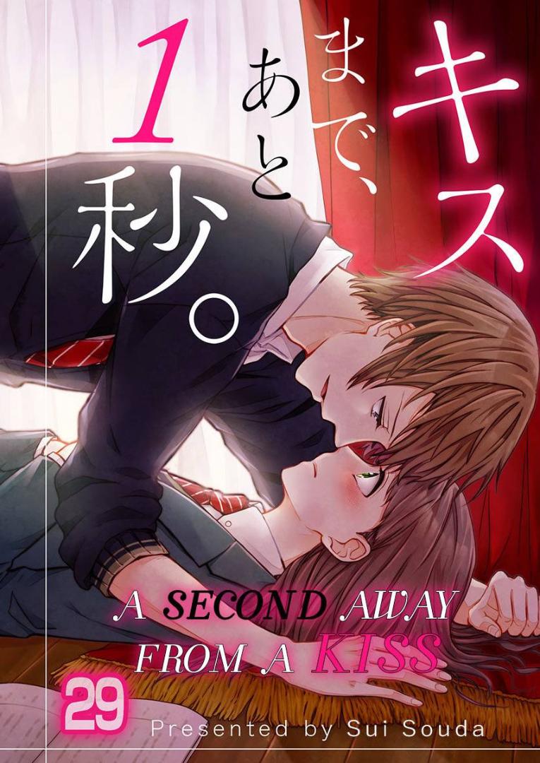 Kiss made, Ato 1-byou. - Coolmic Version Chapter 29 page 2 - 