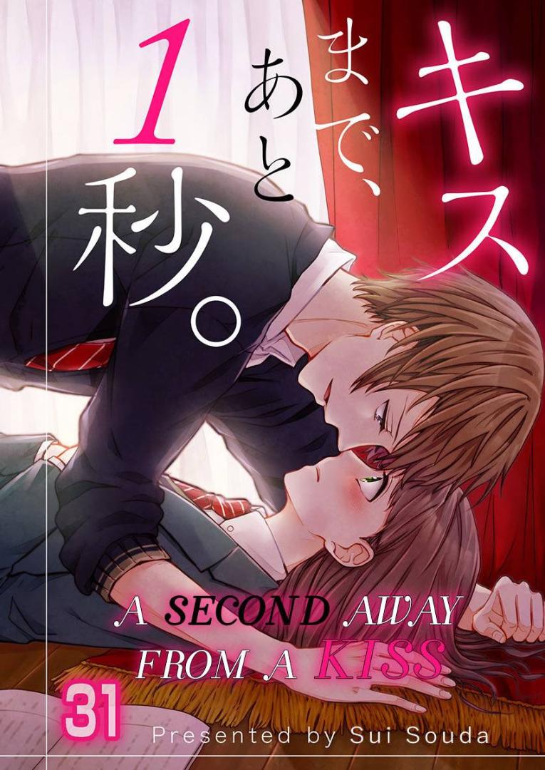 Kiss made, Ato 1-byou. - Coolmic Version Chapter 31 page 2 - 