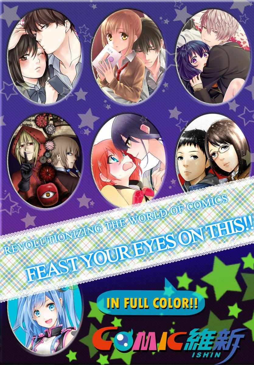 Kiss made, Ato 1-byou. - Coolmic Version Chapter 42 page 29 - 