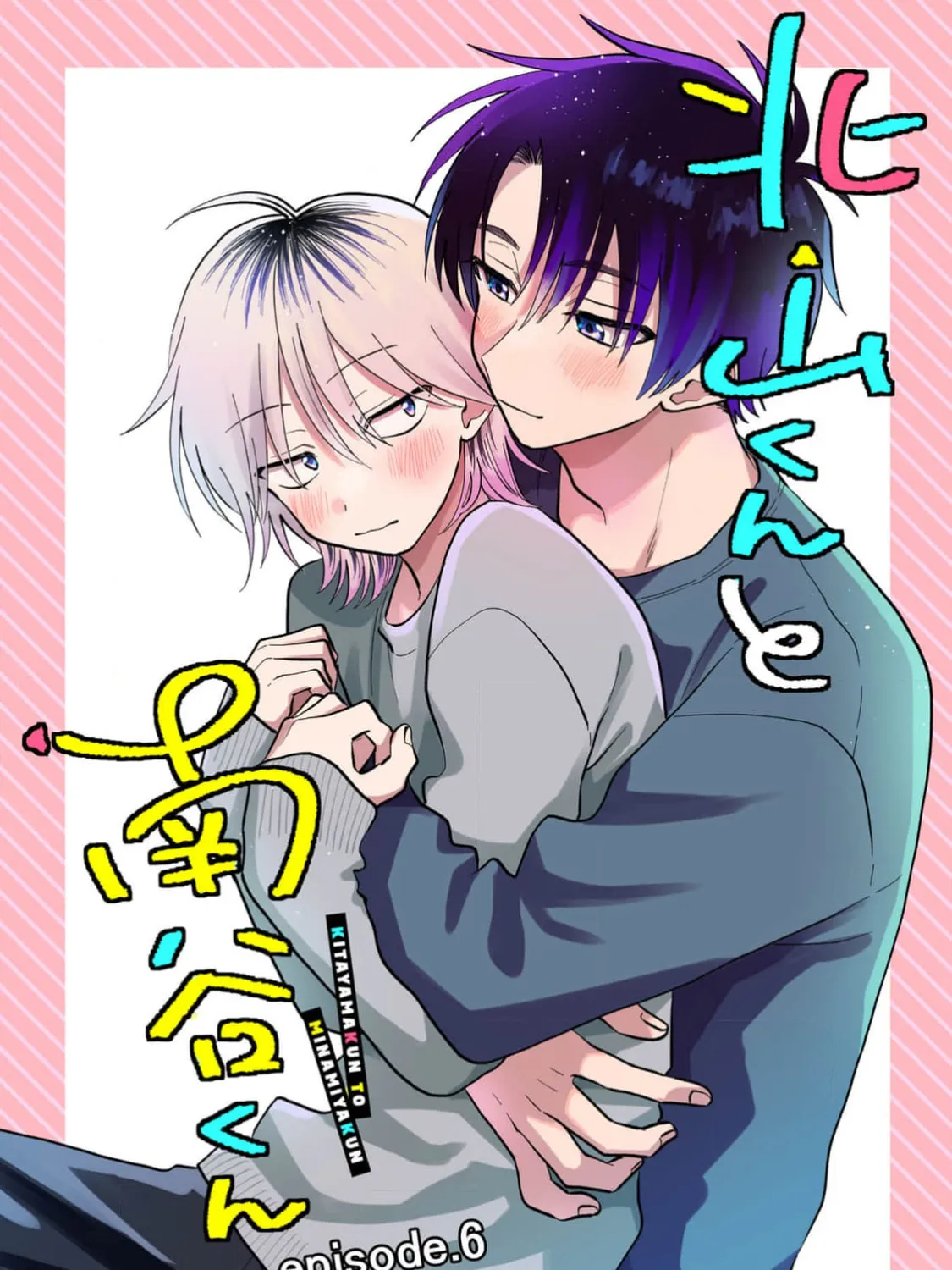 Kitayama-kun to Minamiya-kun Chapter 6 page 2 - 