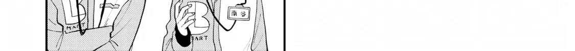 Kitayama-kun to Minamiya-kun Chapter 7 page 27 - 