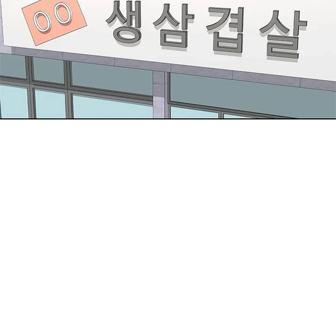 Kitchen Soldier Chapter 171 page 70 - 