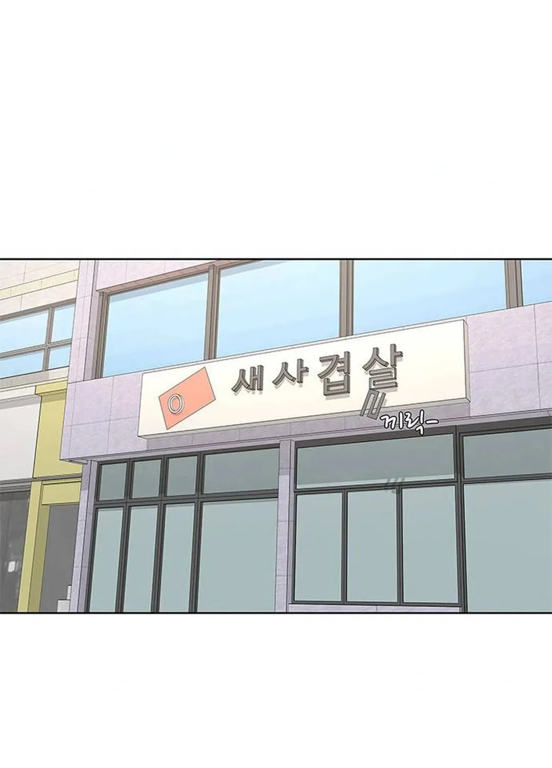 Kitchen Soldier Chapter 173 page 81 - 