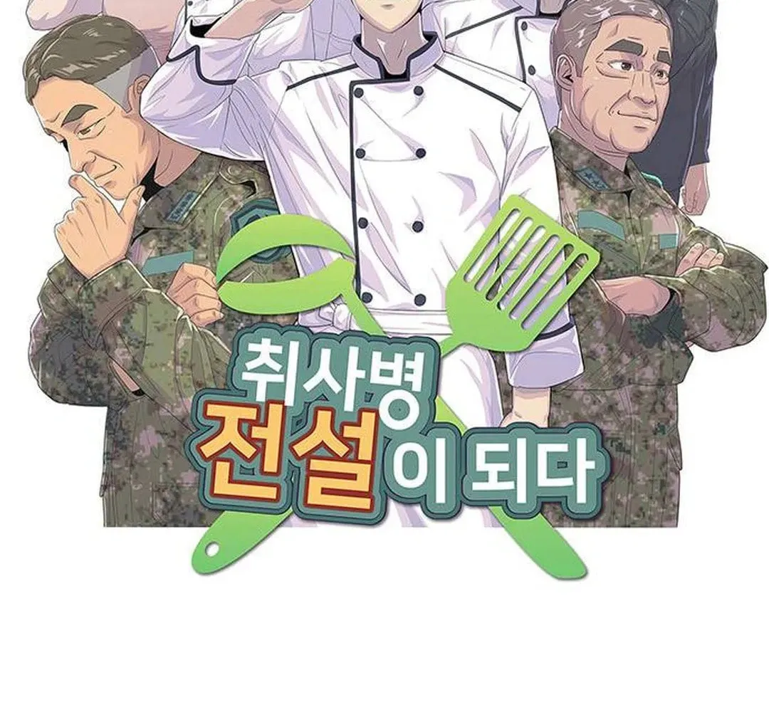 Kitchen Soldier Chapter 175 page 7 - 