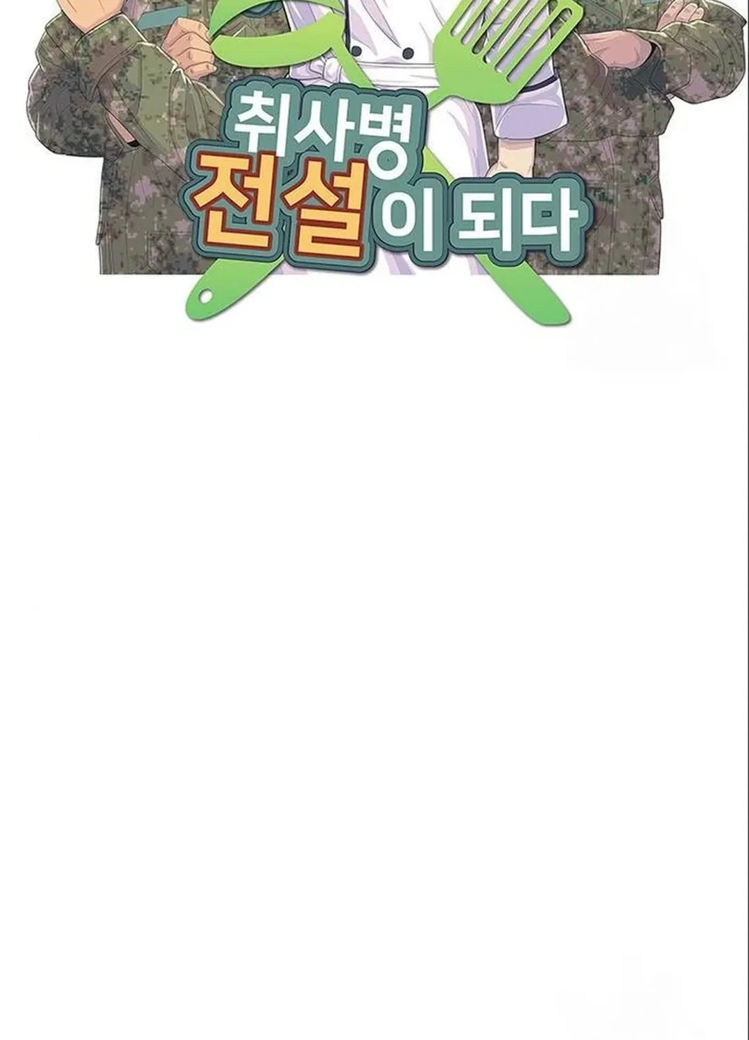 Kitchen Soldier Chapter 179 page 7 - 