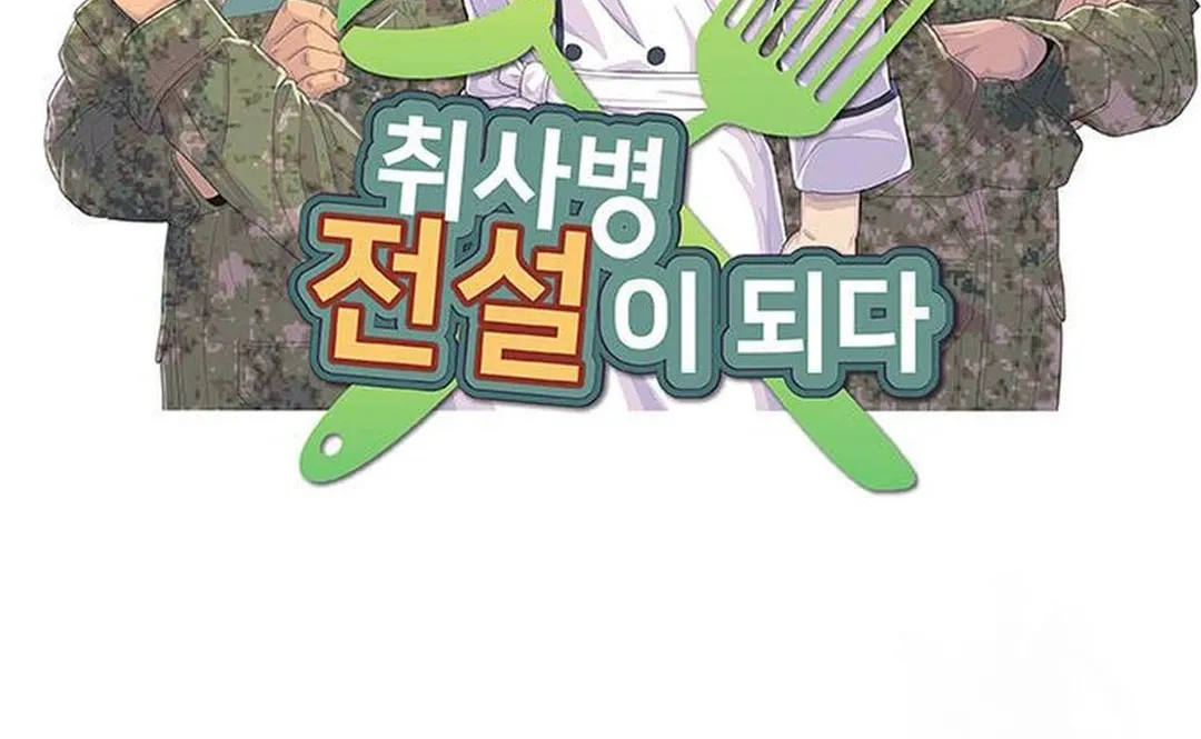 Kitchen Soldier Chapter 181 page 16 - 