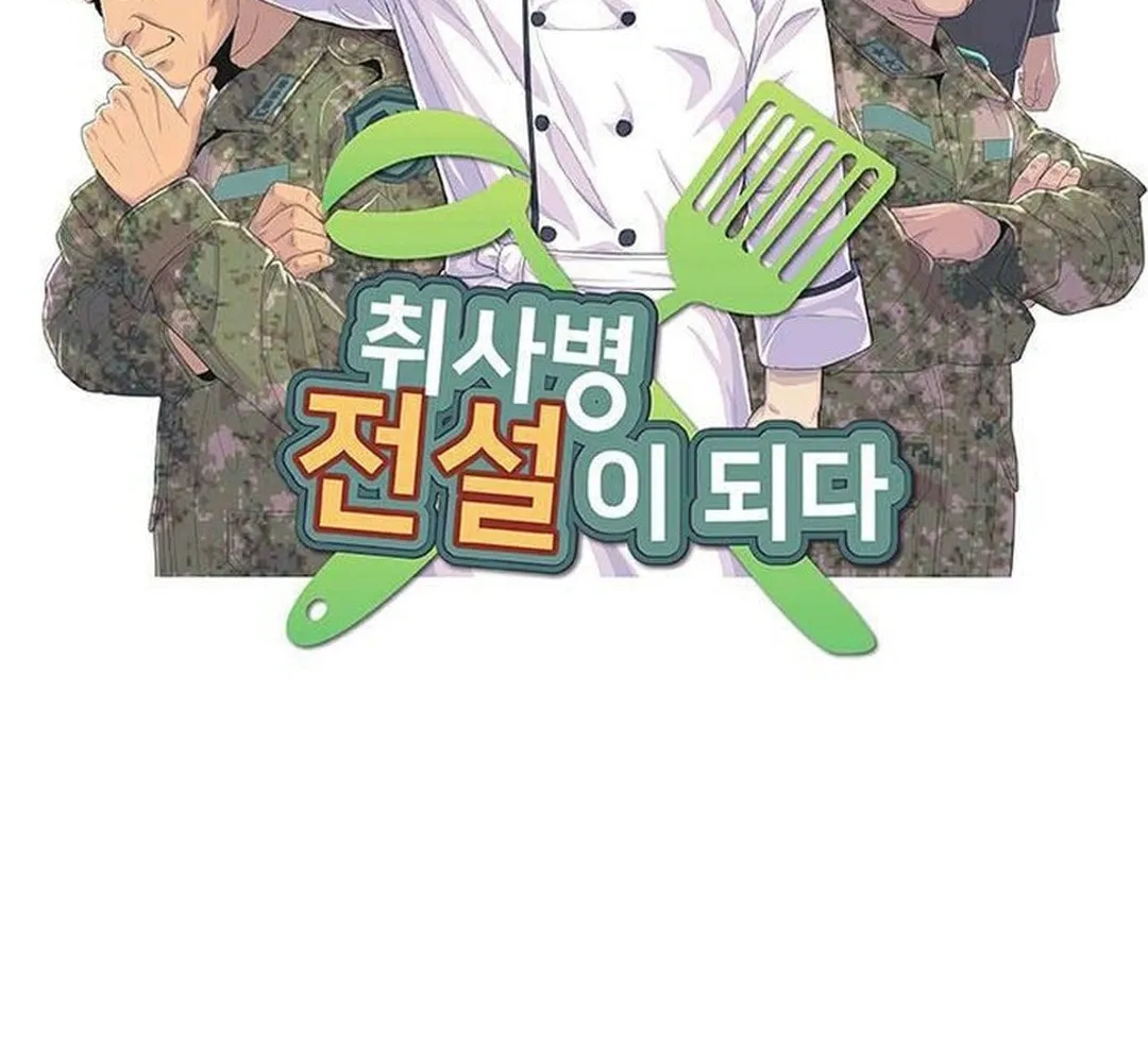 Kitchen Soldier Chapter 192 page 7 - 