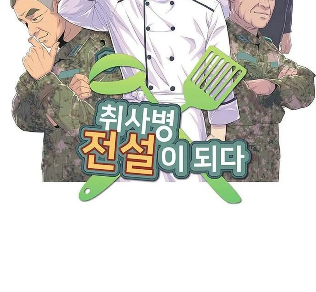 Kitchen Soldier Chapter 199 page 7 - 