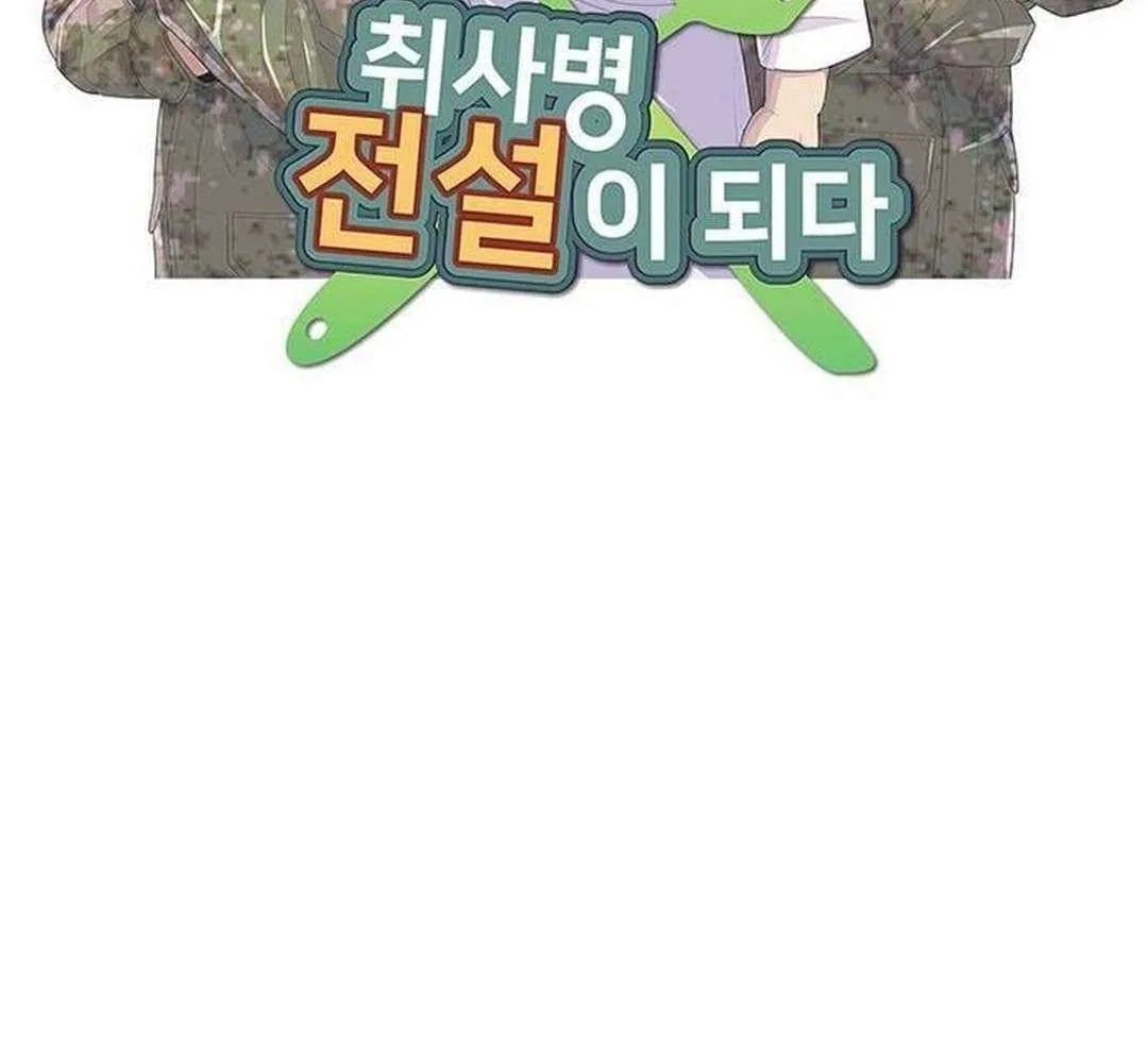 Kitchen Soldier Chapter 206 page 35 - 
