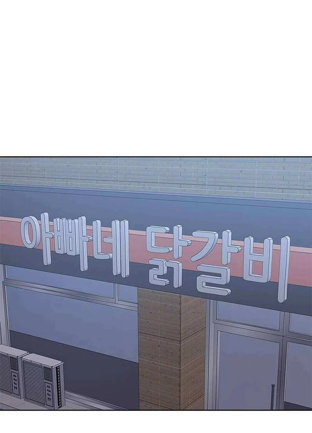 Kitchen Soldier Chapter 206 page 81 - 