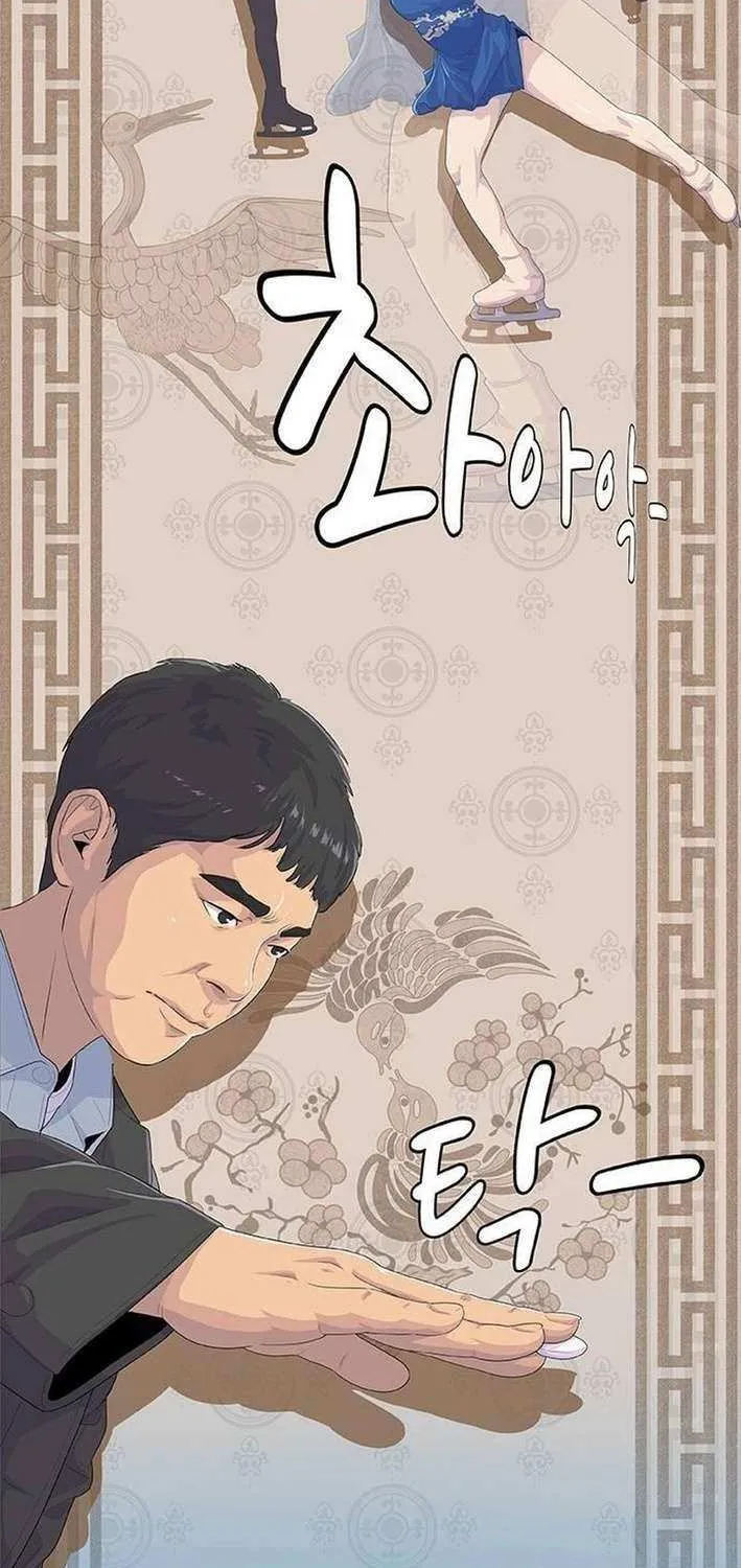 Kitchen Soldier Chapter 208 page 66 - 