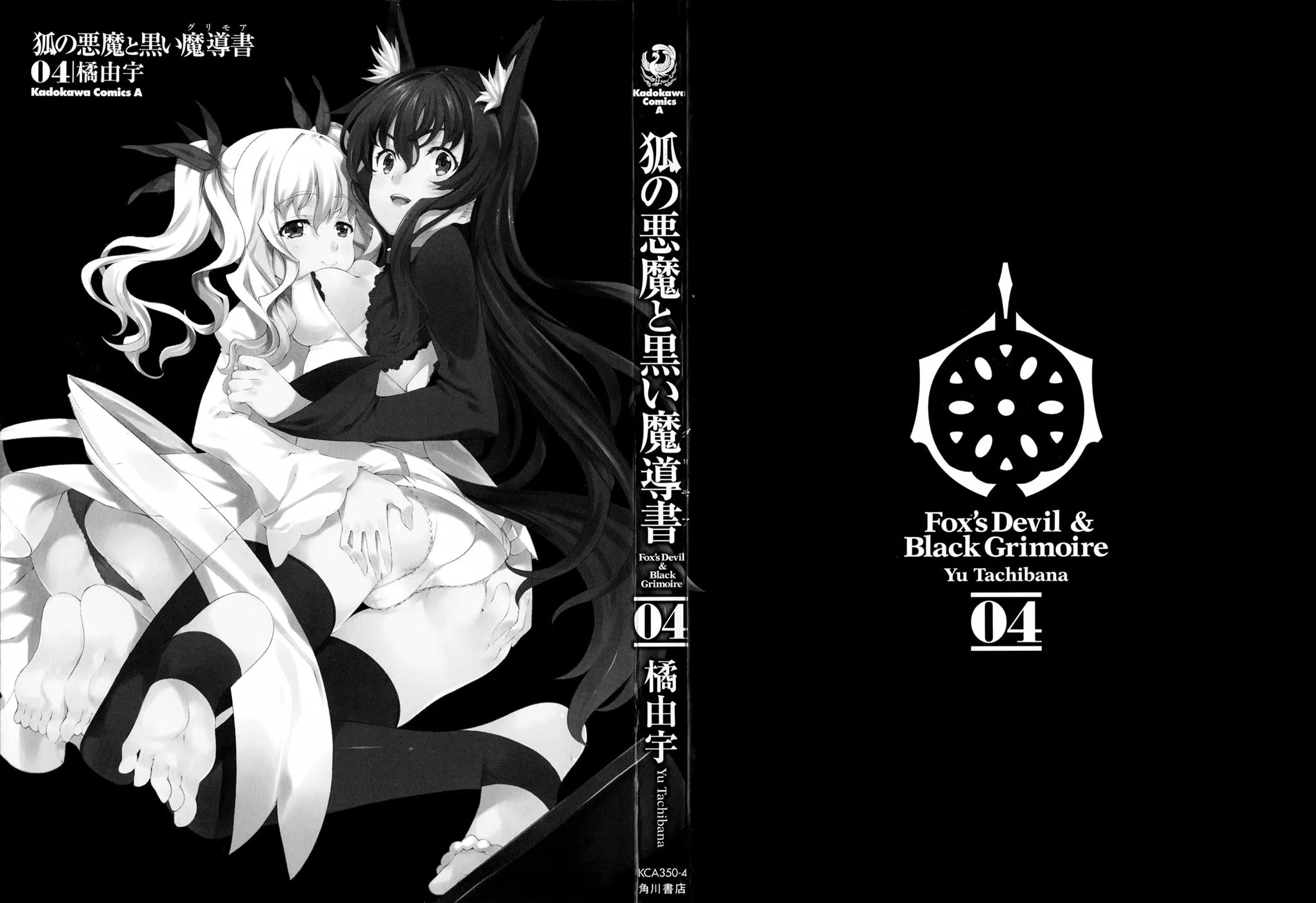 Kitsune no Akuma to Kuroi Madousho Chapter 21 page 3 - 