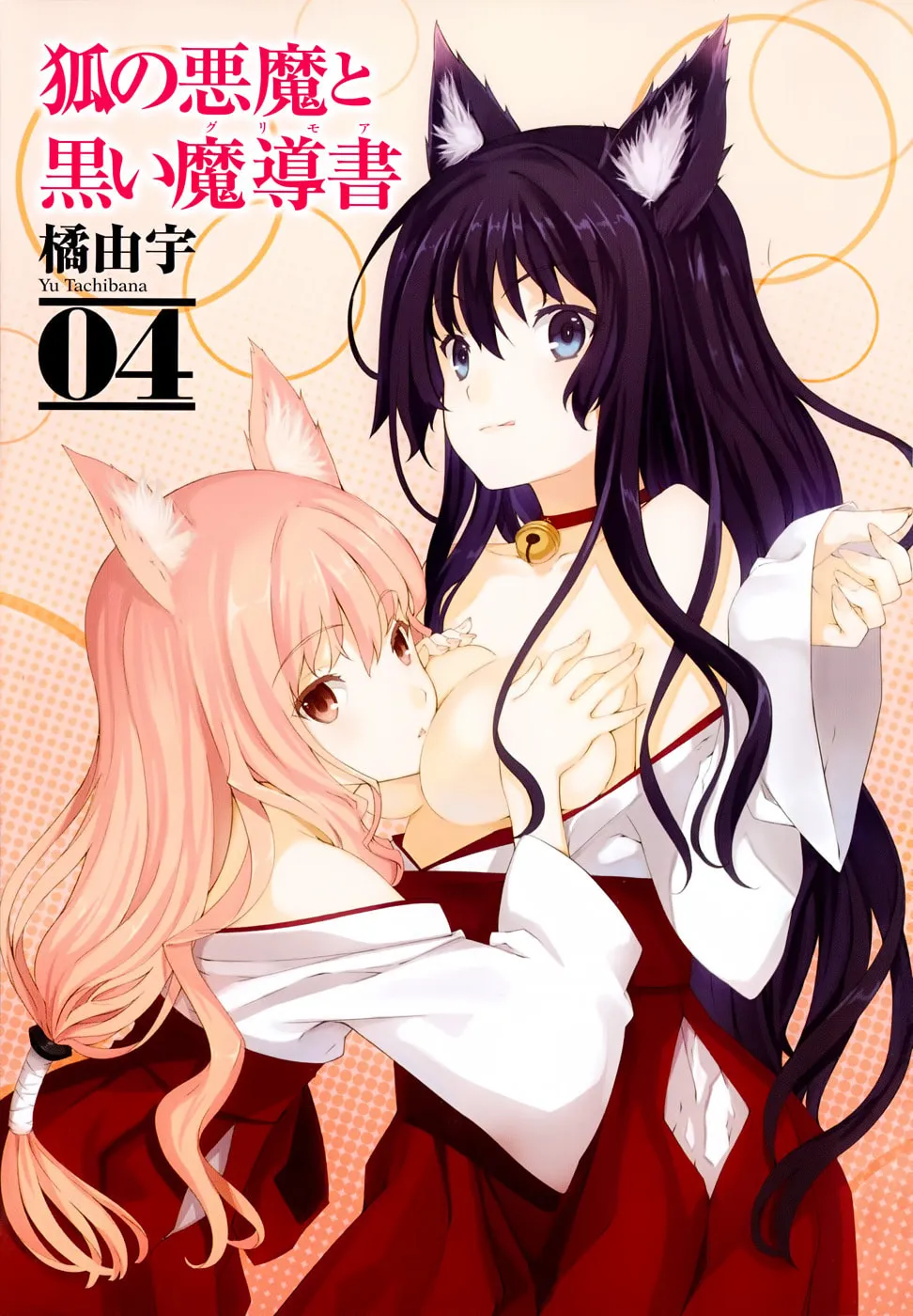 Kitsune no Akuma to Kuroi Madousho Chapter 21 page 4 - 