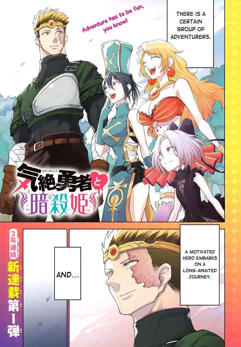 Kizetsu Yuusha to Ansatsu Hime Chapter 1 page 3 - 