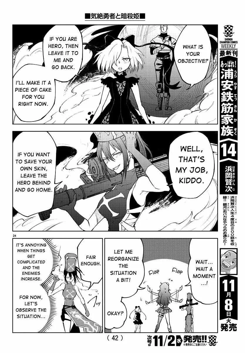 Kizetsu Yuusha to Ansatsu Hime Chapter 1 page 27 - 