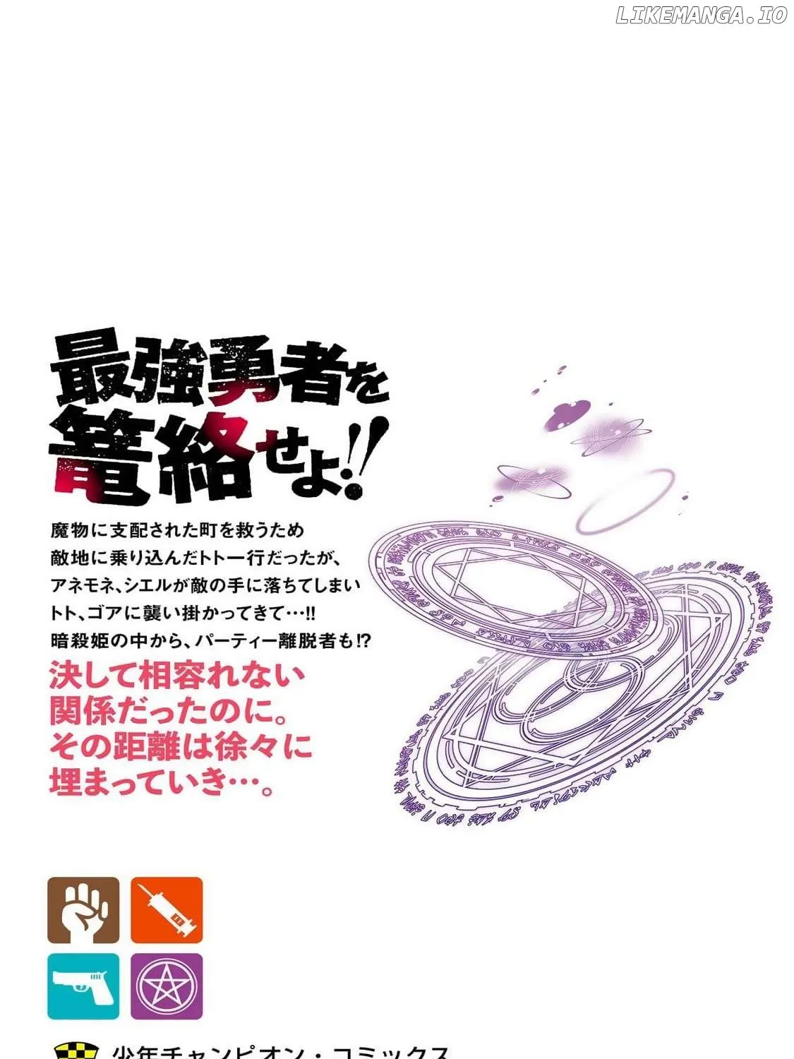 Kizetsu Yuusha to Ansatsu Hime Chapter 26 page 46 - 
