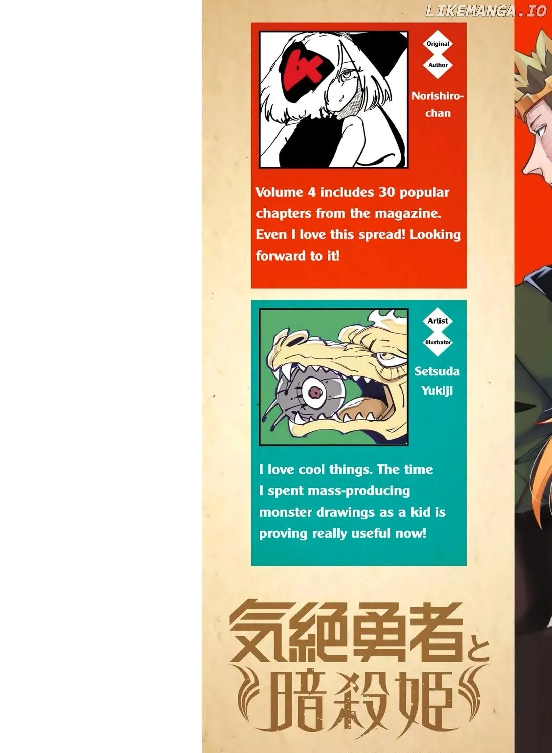 Kizetsu Yuusha to Ansatsu Hime Chapter 27 page 6 - 