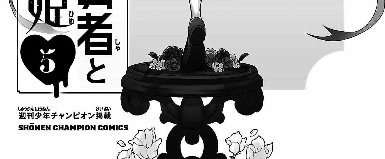 Kizetsu Yuusha to Ansatsu Hime Chapter 36 page 7 - 