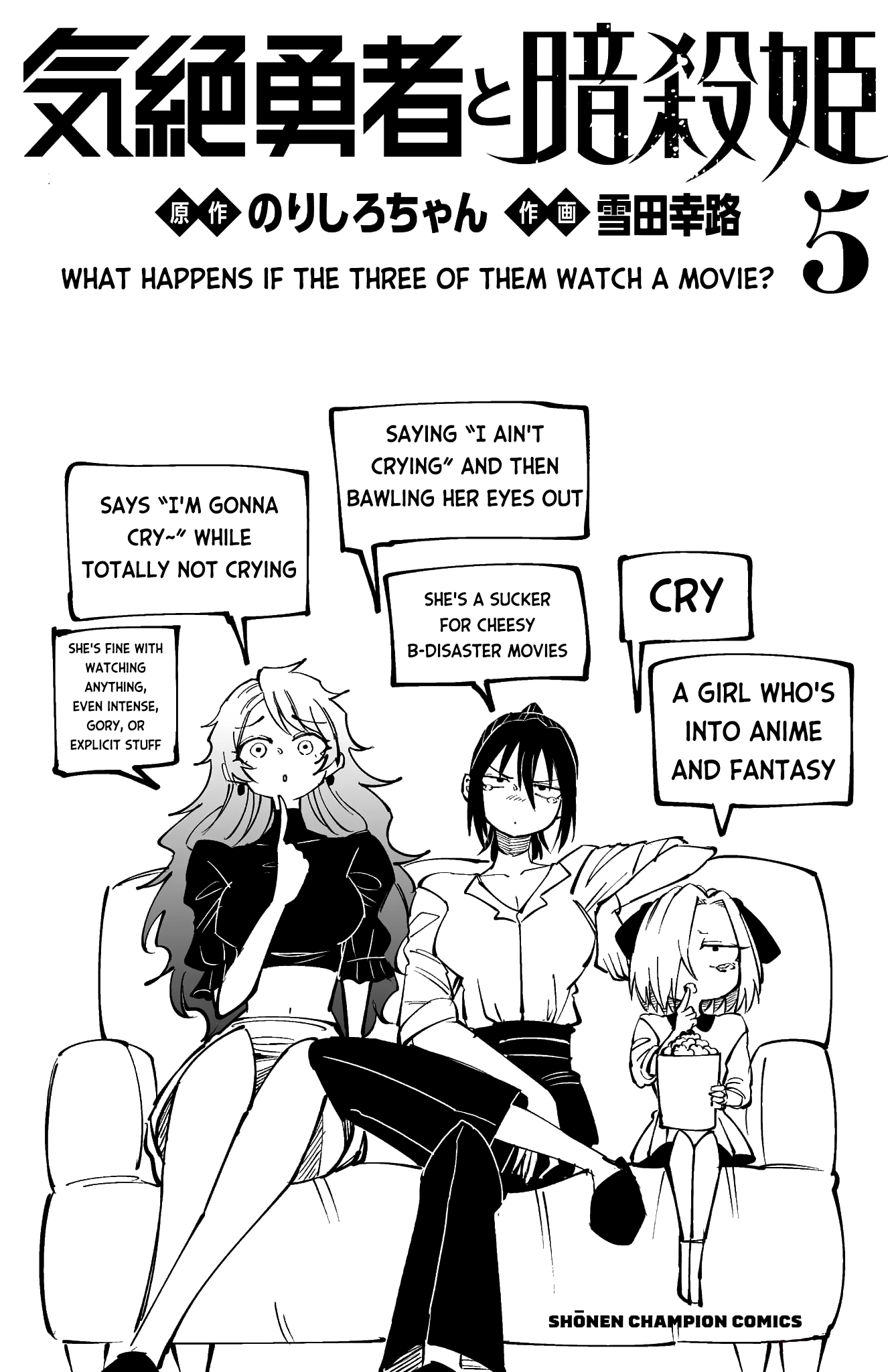 Kizetsu Yuusha to Ansatsu Hime Chapter 44 page 27 - 