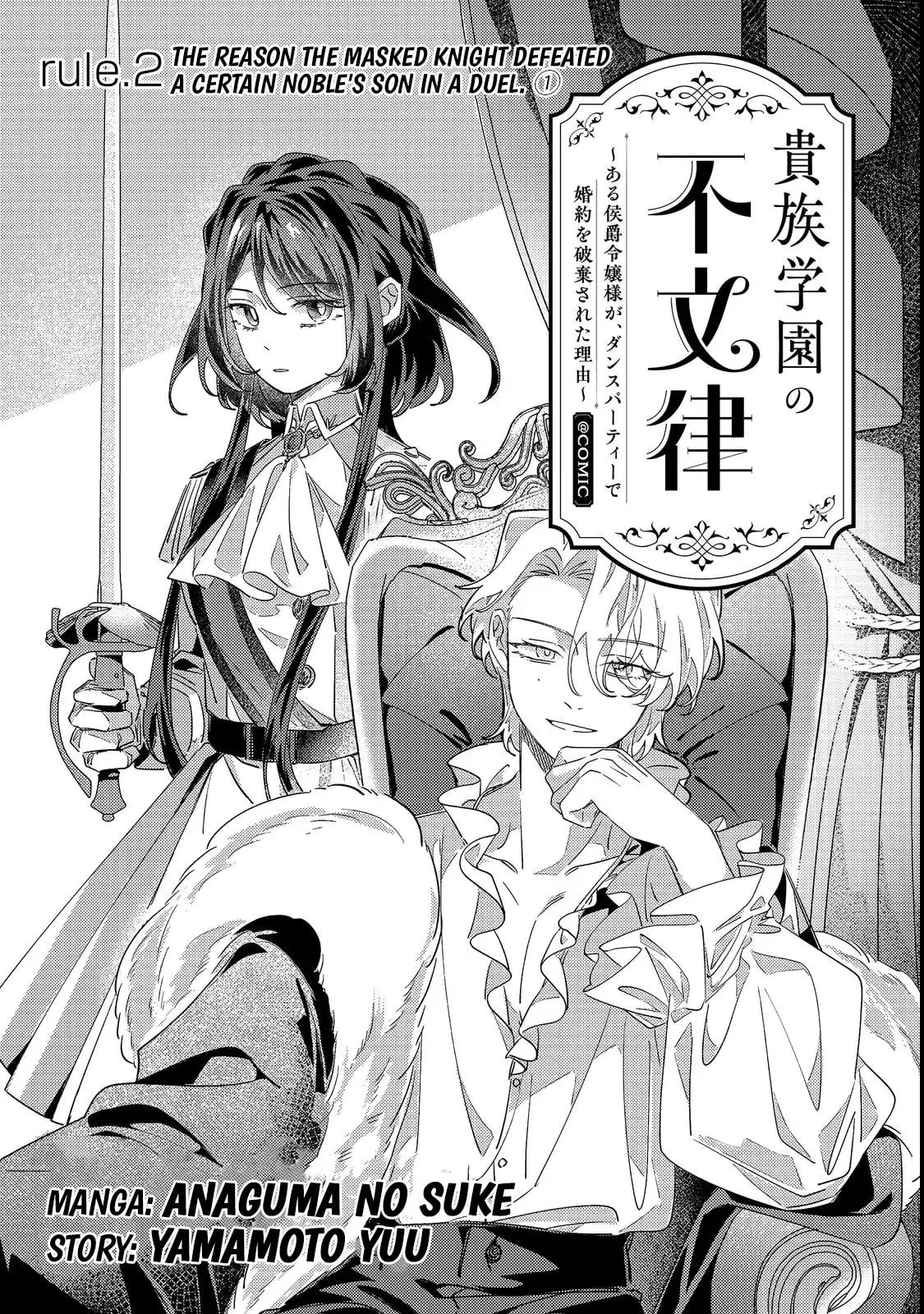 Kizoku Gakuen no Fubunritsu Chapter 2 page 4 - 