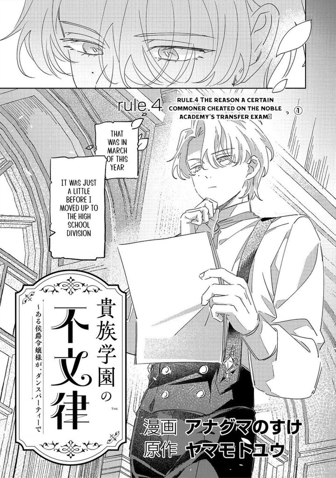 Kizoku Gakuen no Fubunritsu Chapter 4 page 9 - 