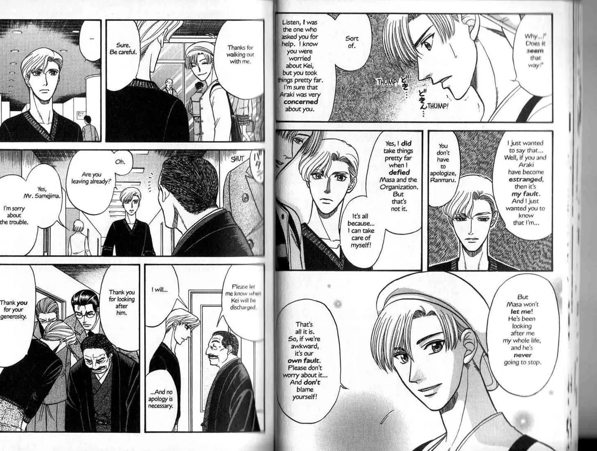 Kizuna Chapter 0.97 page 12 - 