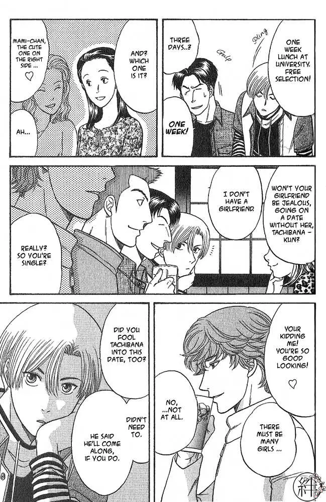 Kizuna Chapter 0.99 page 17 - 
