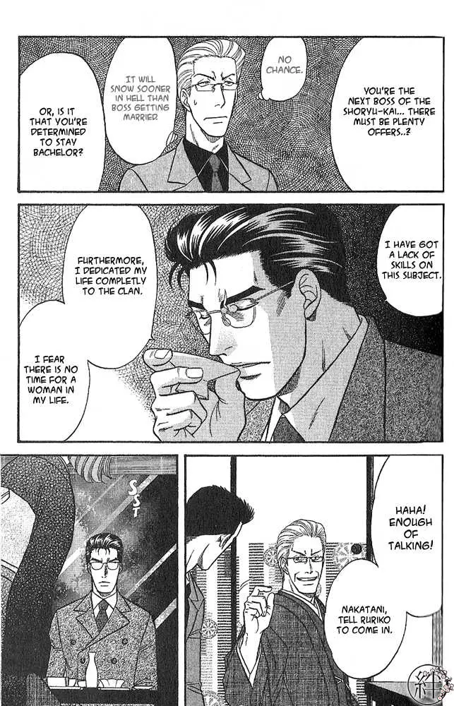 Kizuna Chapter 0.99 page 23 - 