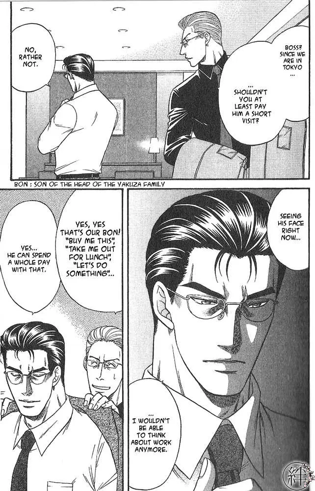 Kizuna Chapter 0.99 page 5 - 