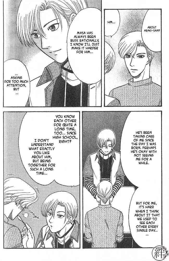 Kizuna Chapter 0.99 page 8 - 