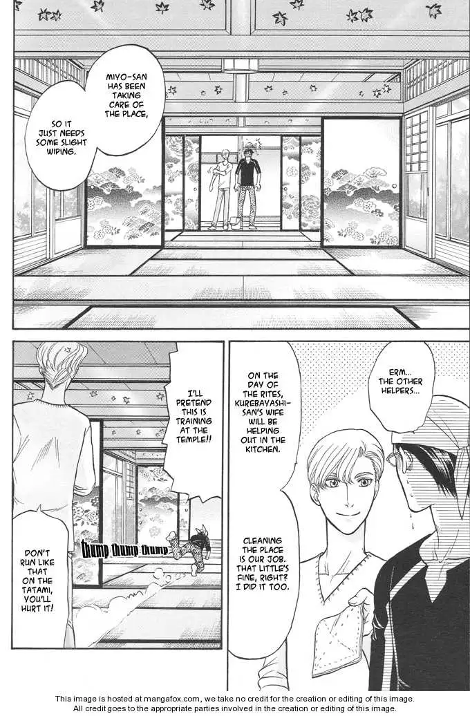 Kizuna Chapter 1.1 page 12 - 