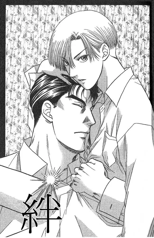 Kizuna Chapter 1.98 page 2 - 