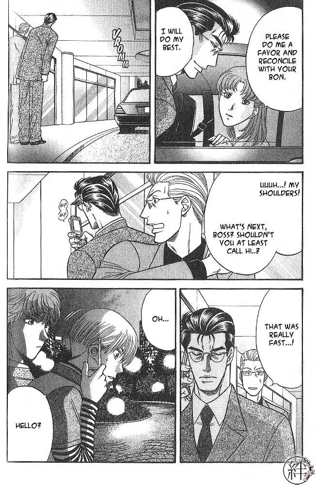 Kizuna Chapter 1.98 page 17 - 