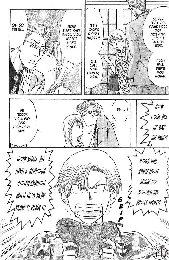 Kizuna Chapter 1.99 page 2 - 