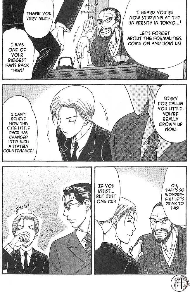Kizuna Chapter 1.99 page 6 - 